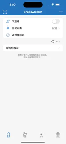 v.p.n加速器梯子android下载效果预览图