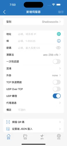 v.p.n加速器梯子android下载效果预览图
