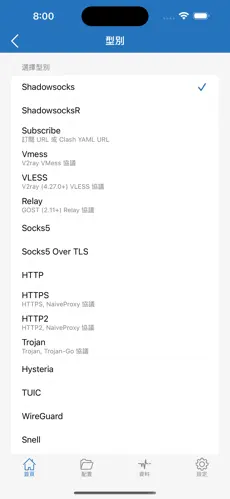 v.p.n加速器梯子android下载效果预览图